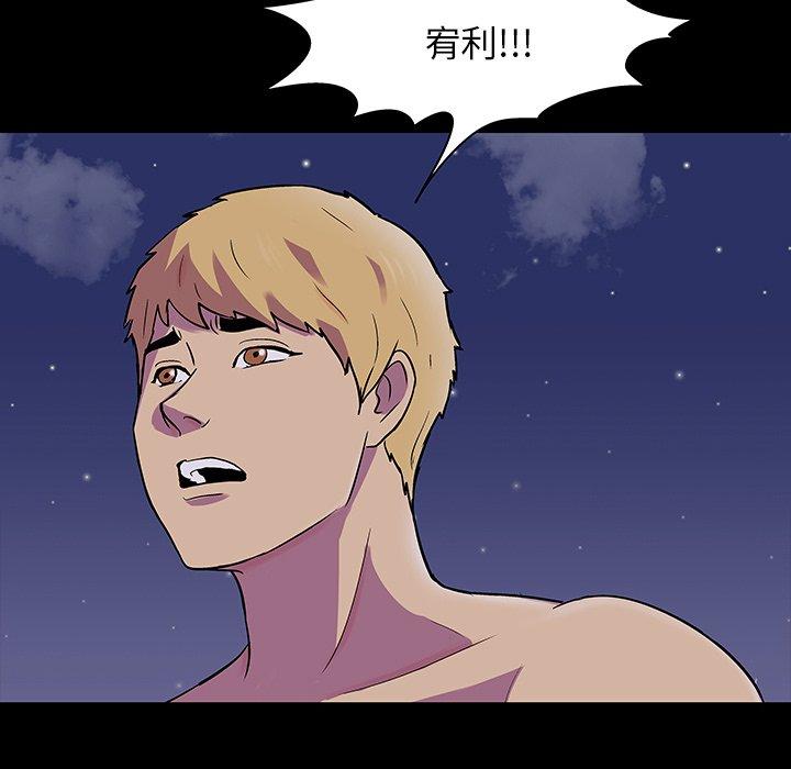 84P - 反乌托邦游戏
