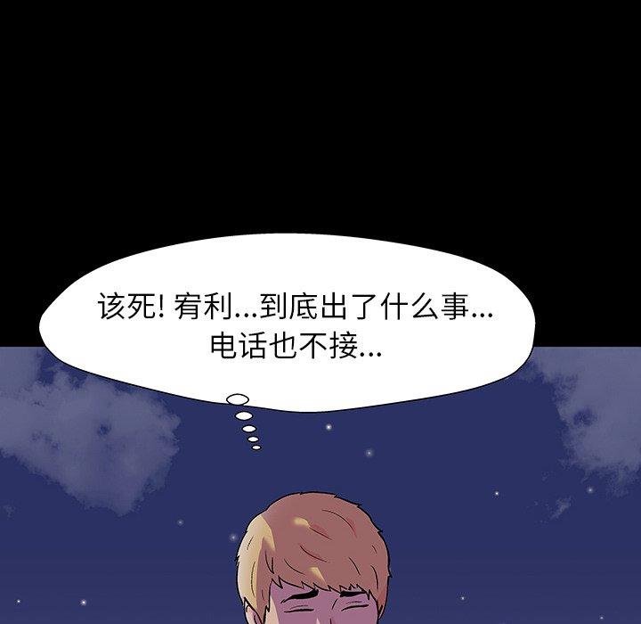 85P - 反乌托邦游戏