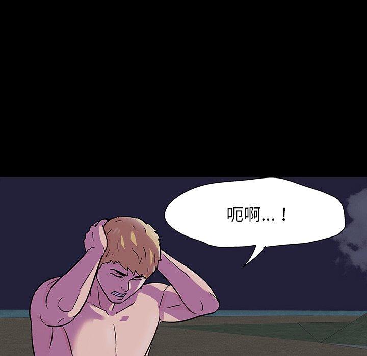 88P - 反乌托邦游戏