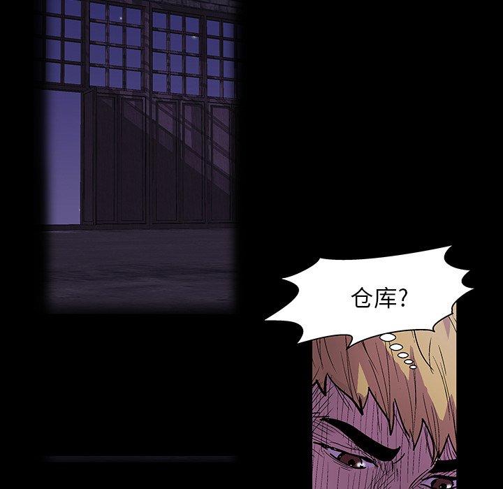 93P - 反乌托邦游戏