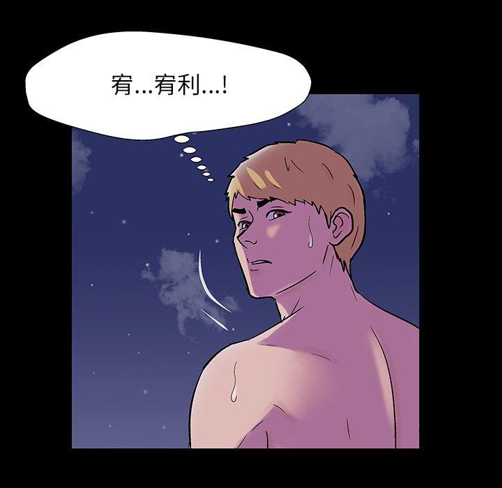 95P - 反乌托邦游戏