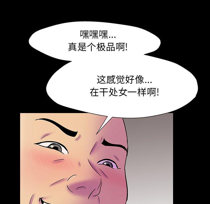 102P - 反乌托邦游戏