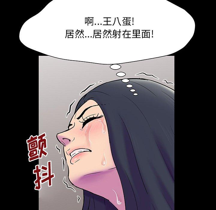 111P - 反乌托邦游戏