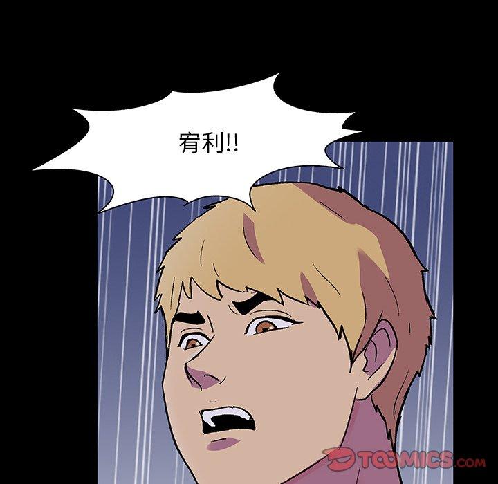 12P - 反乌托邦游戏