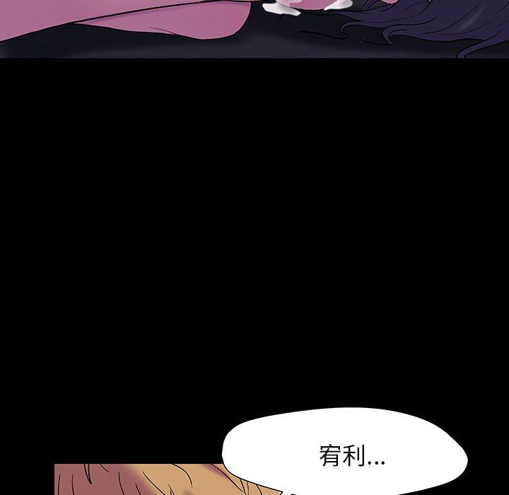 147P - 反乌托邦游戏