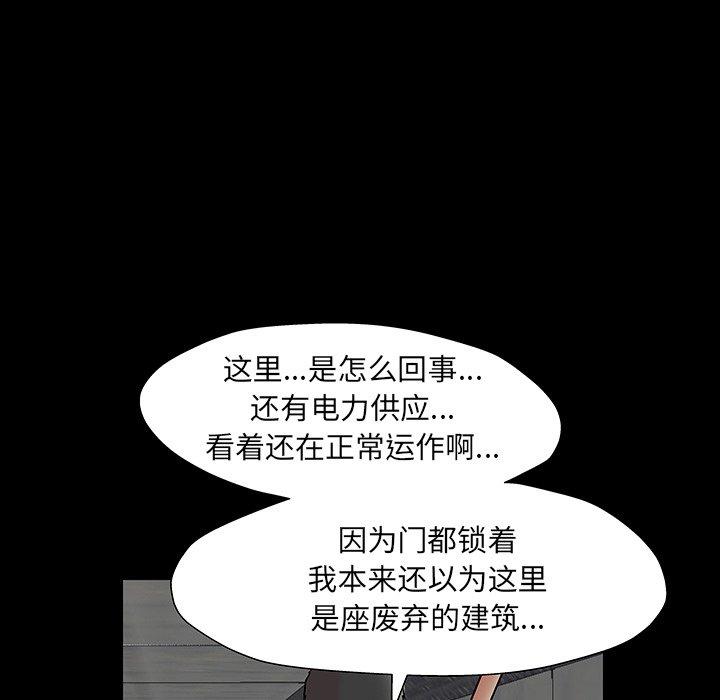 165P - 反乌托邦游戏