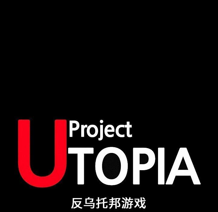 16P - 反乌托邦游戏