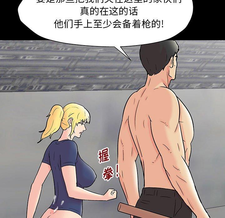 171P - 反乌托邦游戏