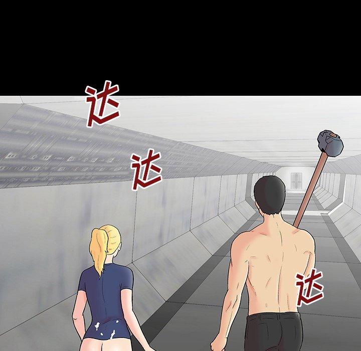 183P - 反乌托邦游戏