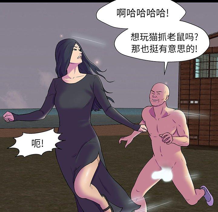 66P - 反乌托邦游戏
