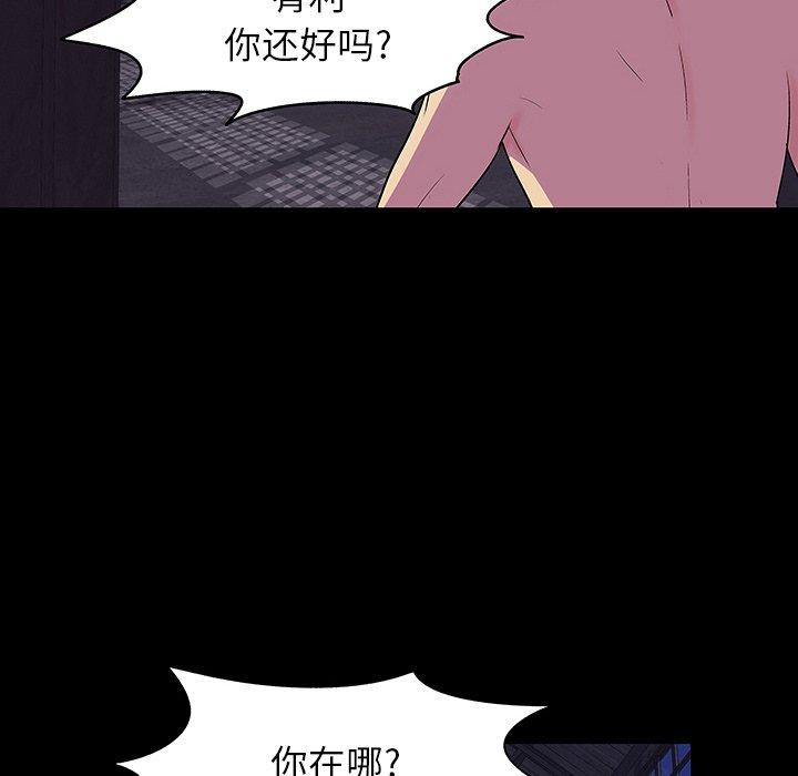6P - 反乌托邦游戏