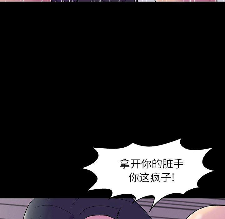 79P - 反乌托邦游戏
