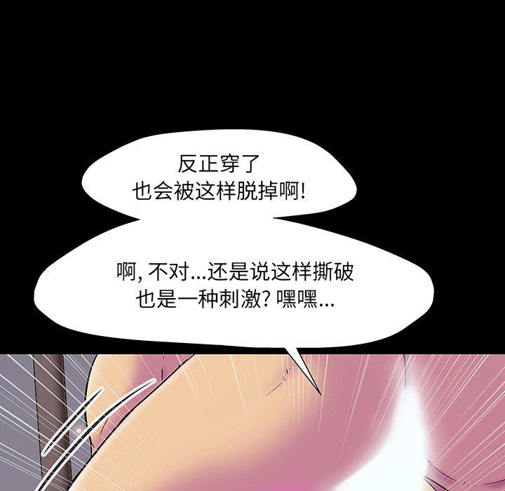 81P - 反乌托邦游戏