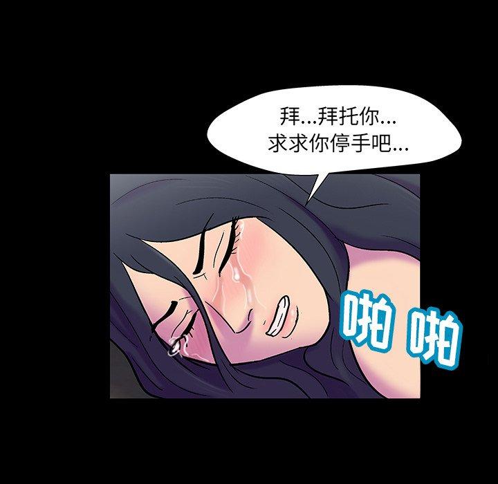97P - 反乌托邦游戏