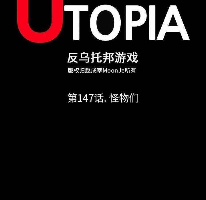 110P - 反乌托邦游戏