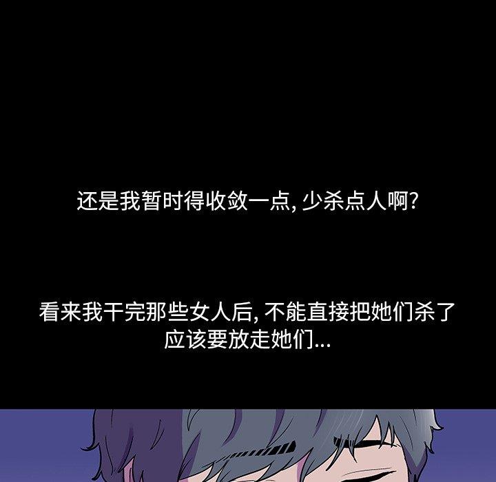 117P - 反乌托邦游戏
