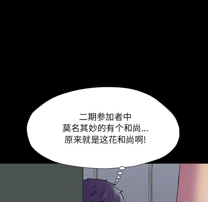 146P - 反乌托邦游戏