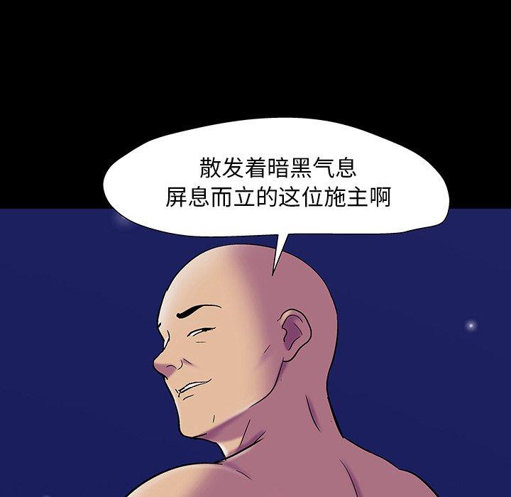 193P - 反乌托邦游戏