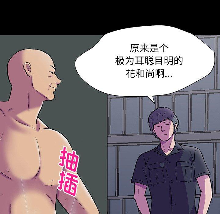 197P - 反乌托邦游戏