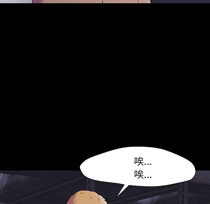 83P - 反乌托邦游戏