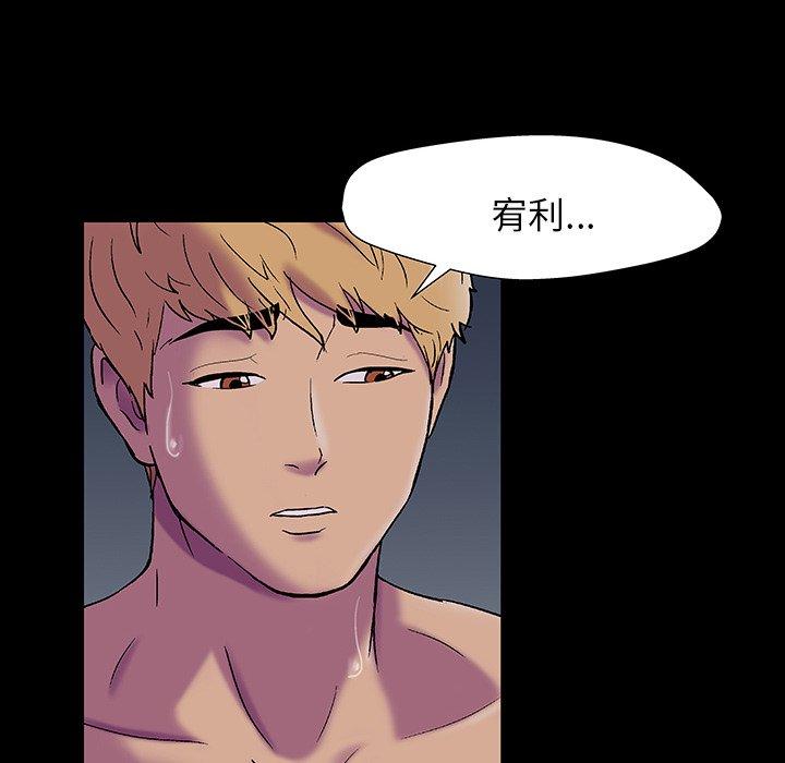 86P - 反乌托邦游戏