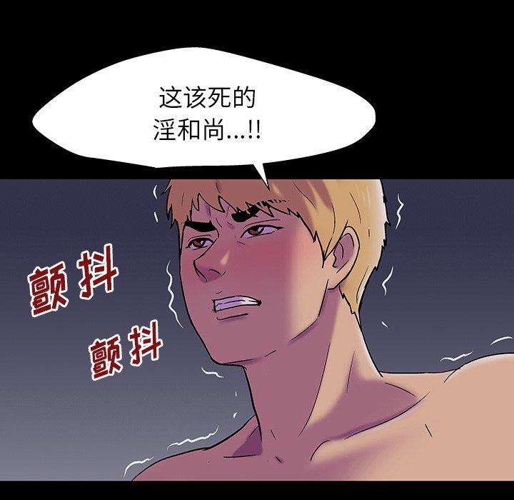 89P - 反乌托邦游戏