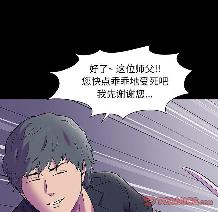 138P - 反乌托邦游戏