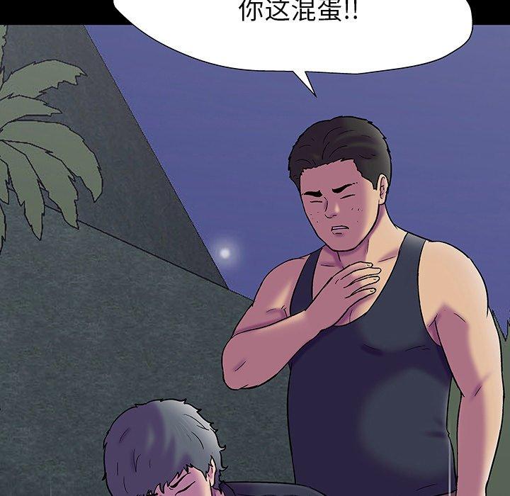 149P - 反乌托邦游戏