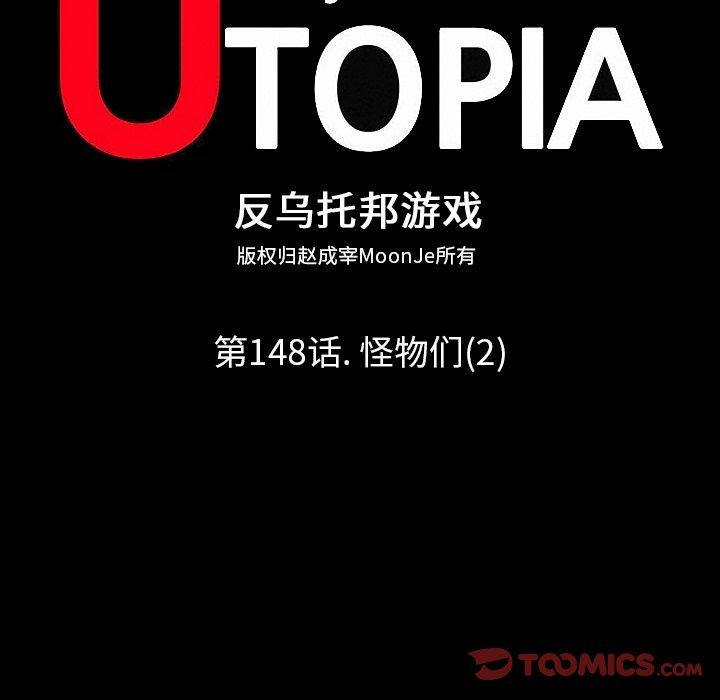 30P - 反乌托邦游戏