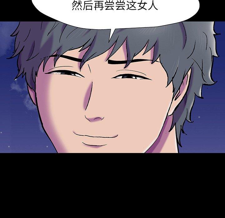 58P - 反乌托邦游戏