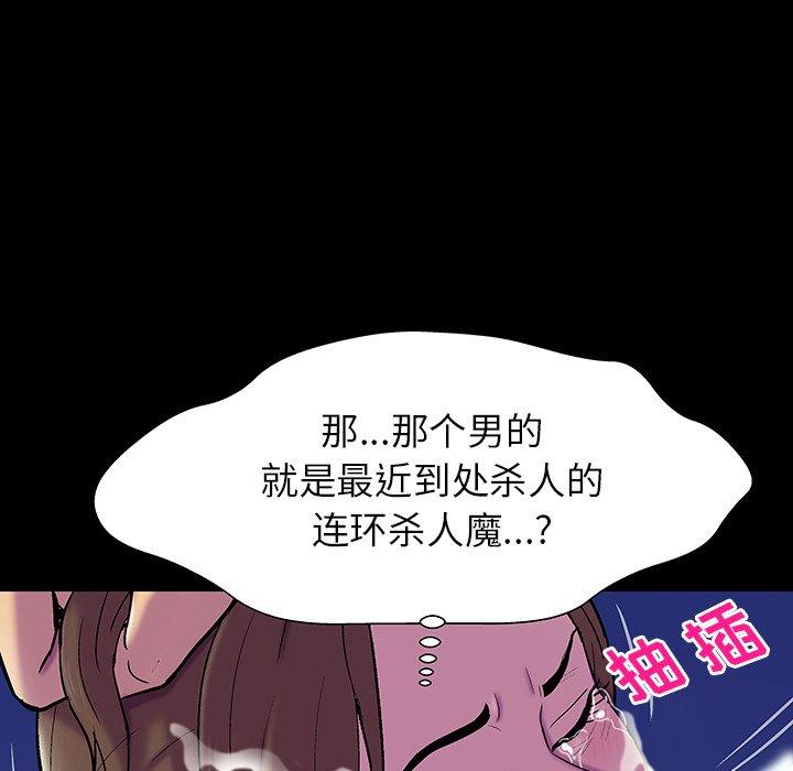 68P - 反乌托邦游戏