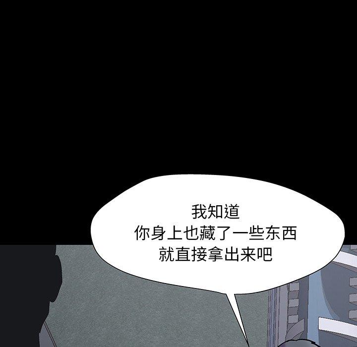 78P - 反乌托邦游戏