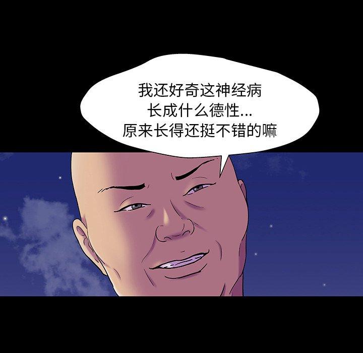 91P - 反乌托邦游戏