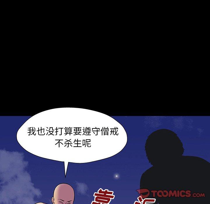 93P - 反乌托邦游戏