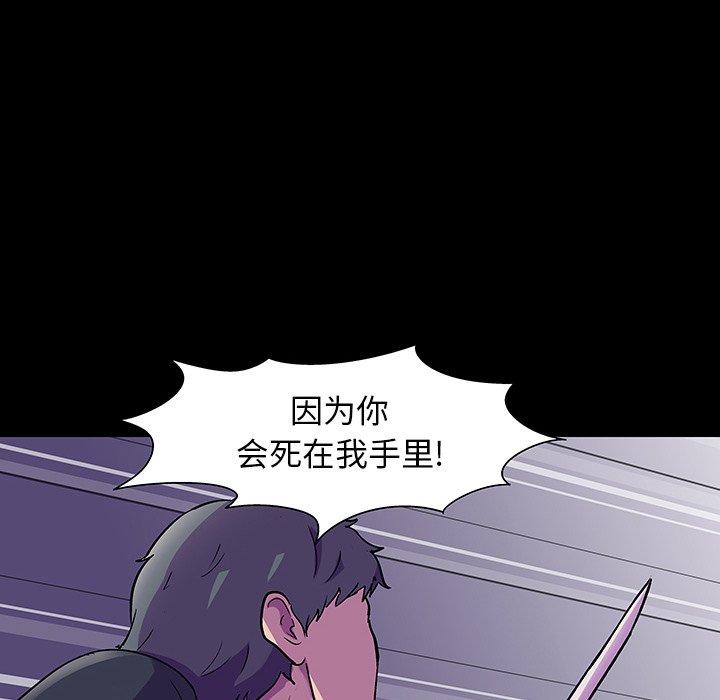 95P - 反乌托邦游戏
