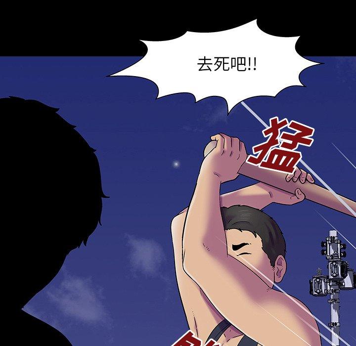 113P - 反乌托邦游戏