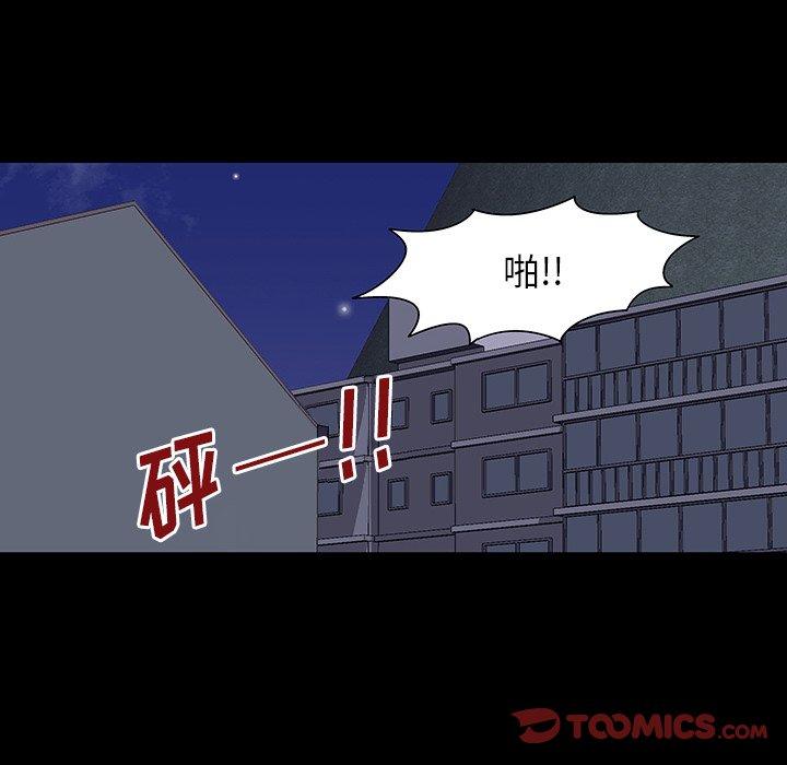 138P - 反乌托邦游戏