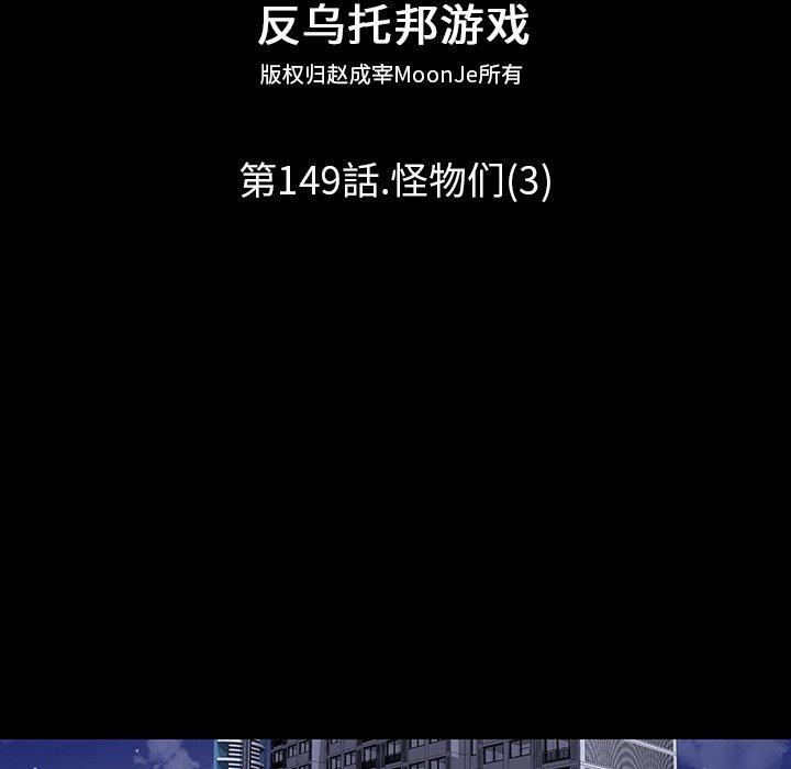 26P - 反乌托邦游戏