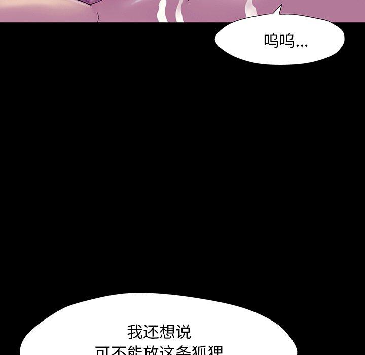54P - 反乌托邦游戏