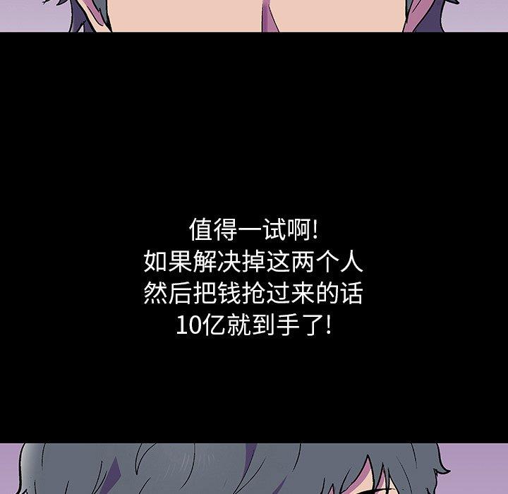 70P - 反乌托邦游戏