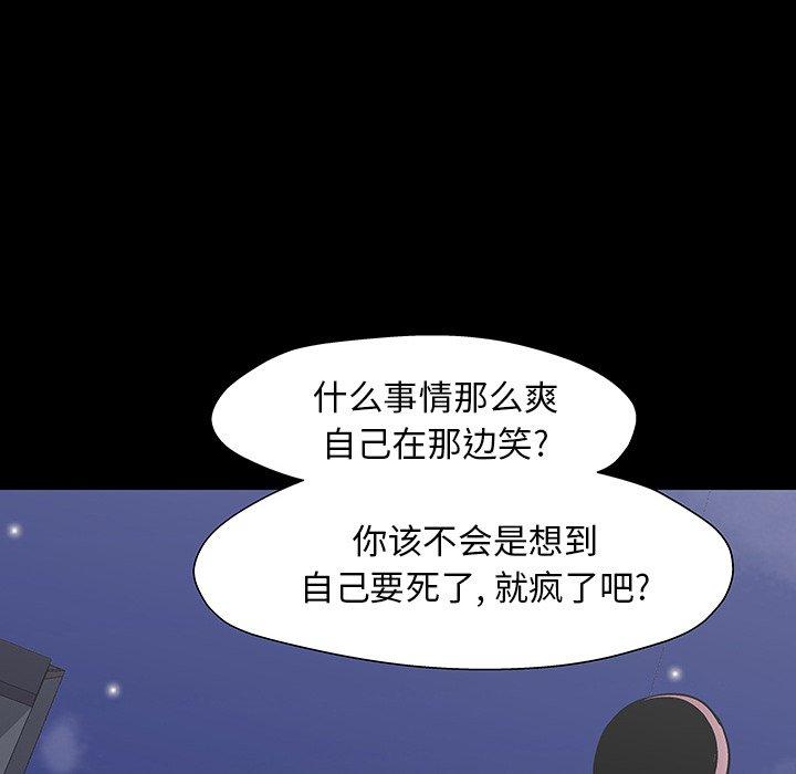 72P - 反乌托邦游戏
