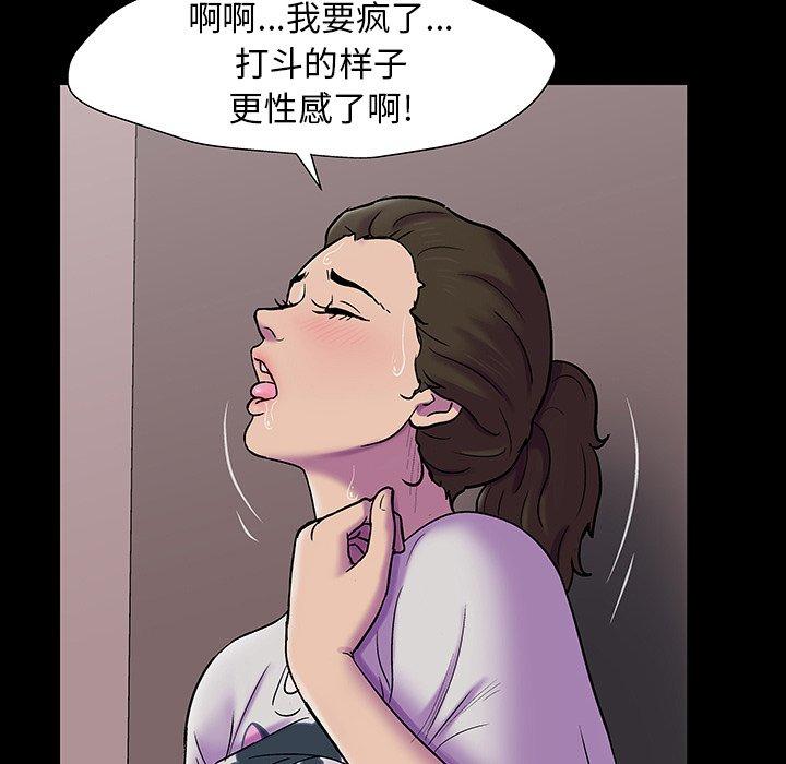82P - 反乌托邦游戏