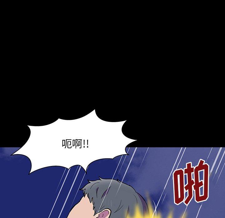 91P - 反乌托邦游戏