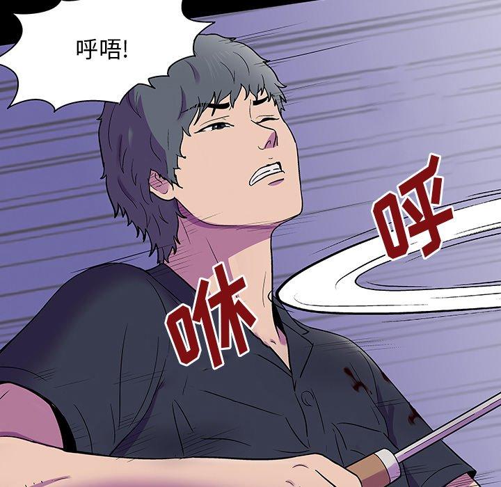 95P - 反乌托邦游戏