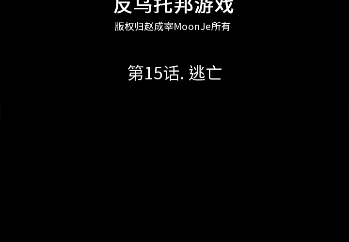 2P - 反乌托邦游戏