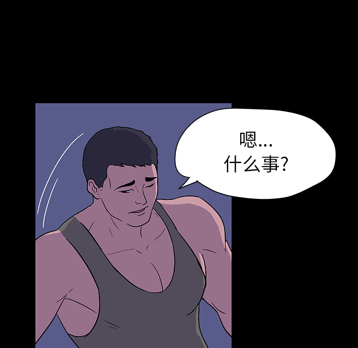 46P - 反乌托邦游戏