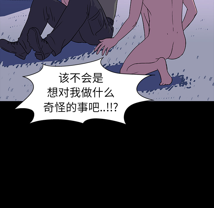 48P - 反乌托邦游戏