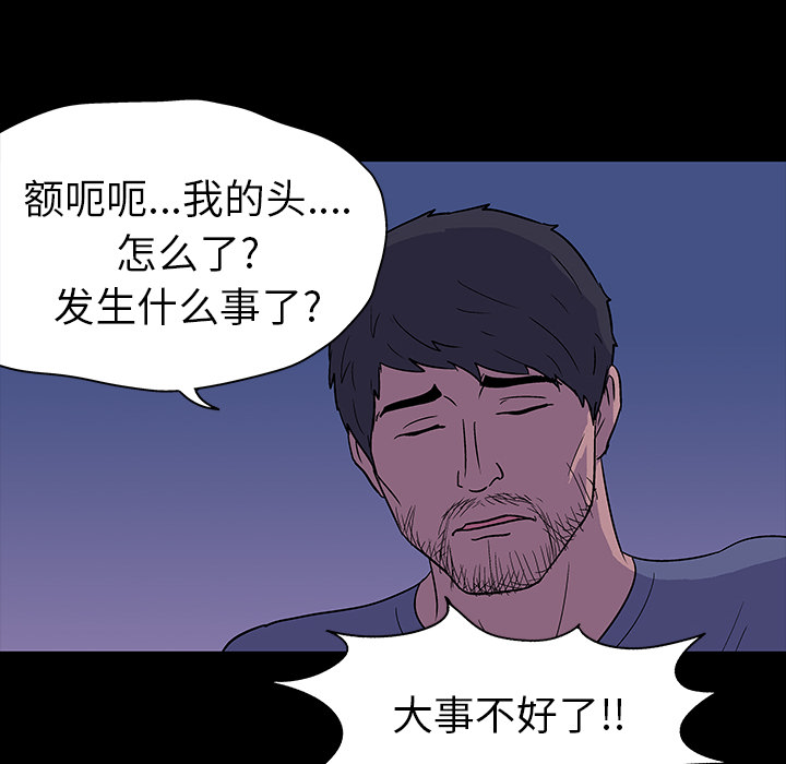 50P - 反乌托邦游戏