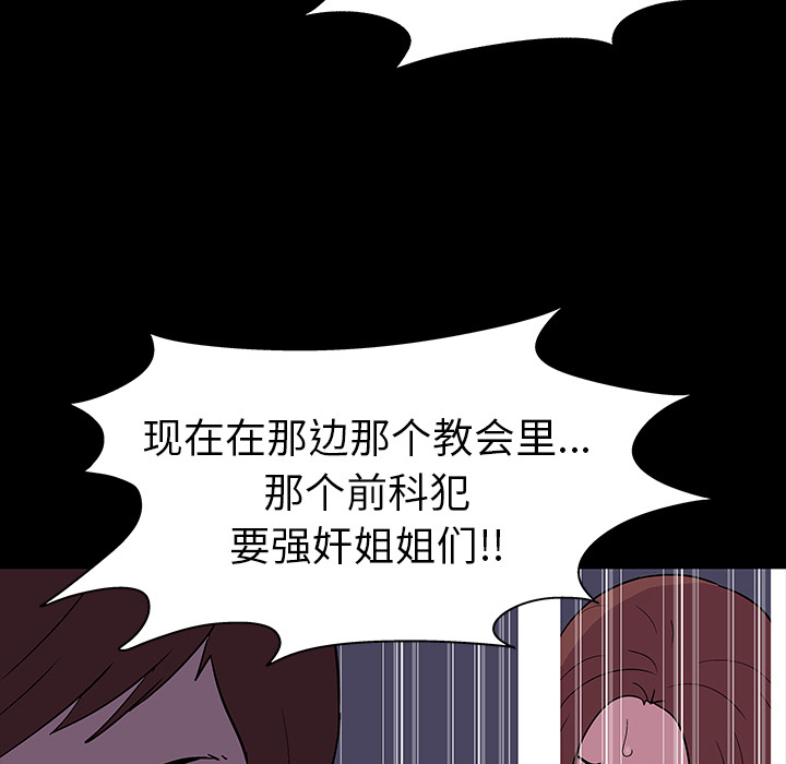 51P - 反乌托邦游戏