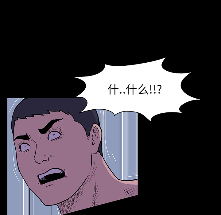 53P - 反乌托邦游戏